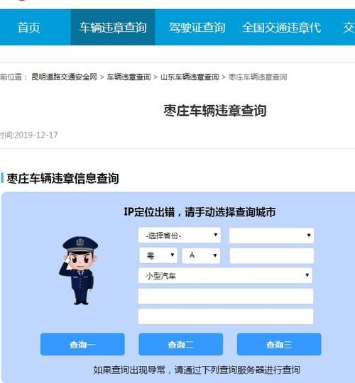交通123123违章车辆查询下载，手把手教你操作！