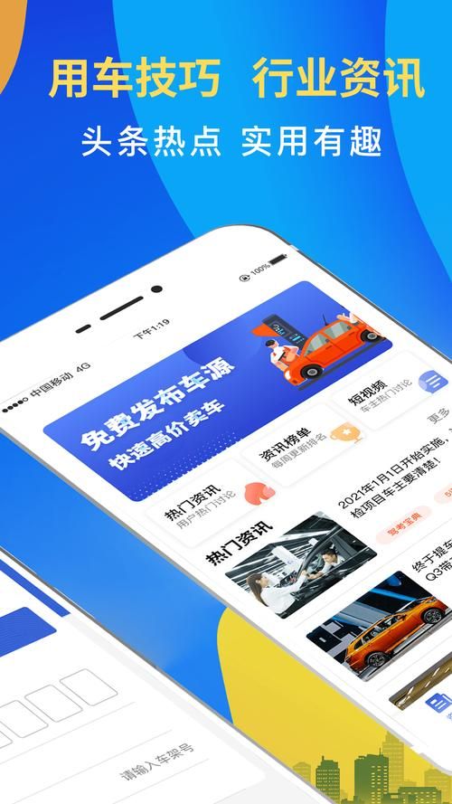 交通违章查询app下载，12123手机版轻松搞定！
