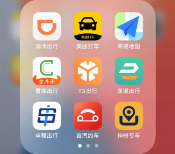 享道出行司机端下载，常见问题解答看这里！