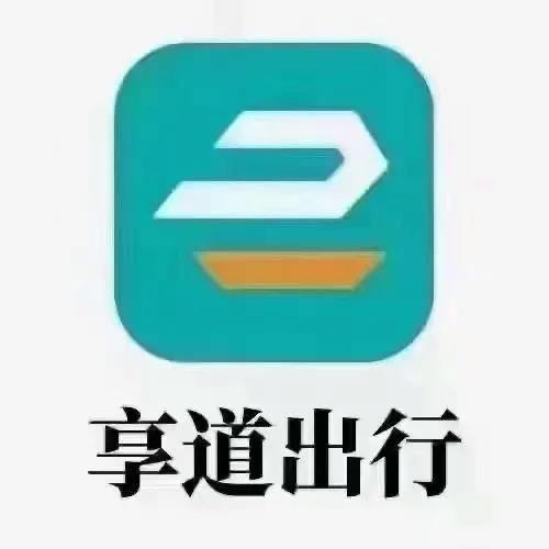 享道出行司机端下载，常见问题解答看这里！