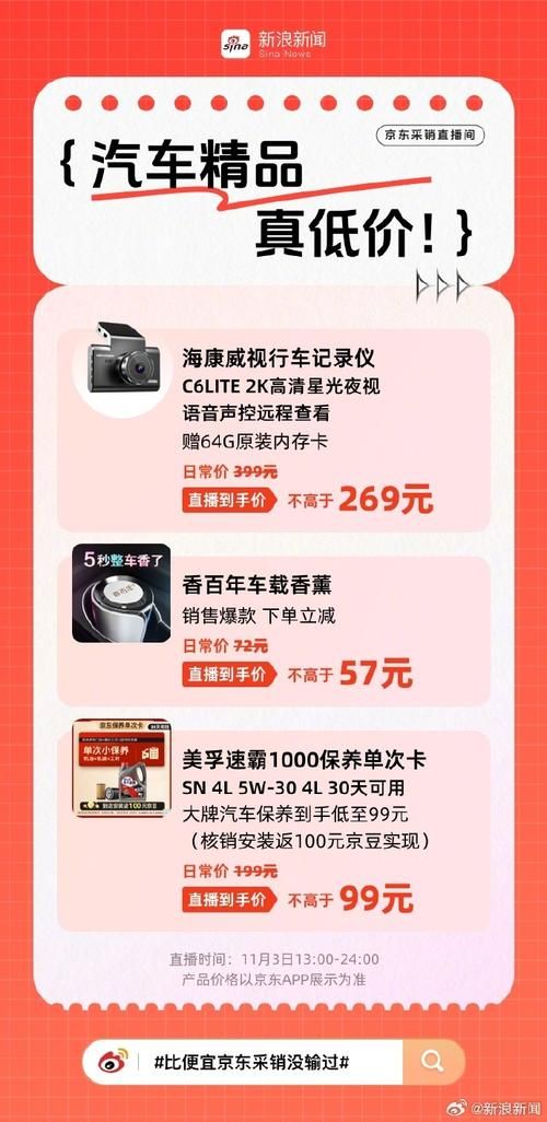 京东之家为啥更便宜？对比京东自营省钱攻略！
