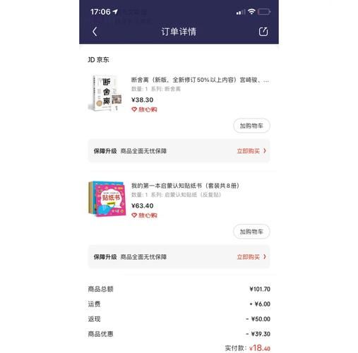 京东之家为啥更便宜？对比京东自营省钱攻略！
