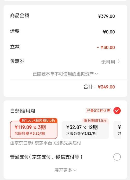 京东付定金后不想买了？手把手教你怎么退款！