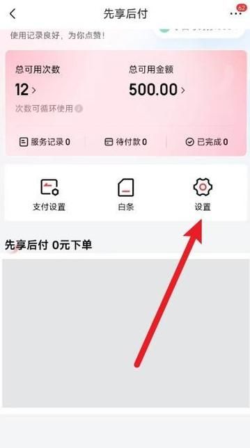 京东付定金后不想买了？手把手教你怎么退款！