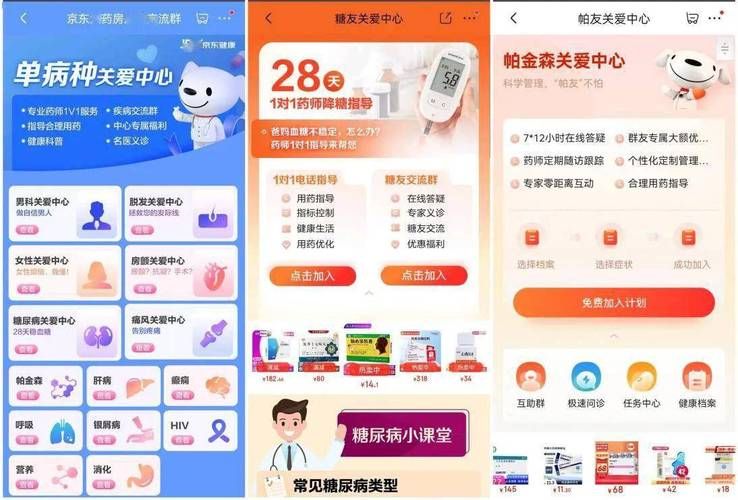 京东健康app好用吗？听听用户怎么说！