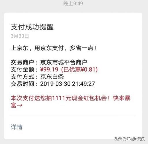 京东卡怎么绑定到微信？手把手教你快速搞定！