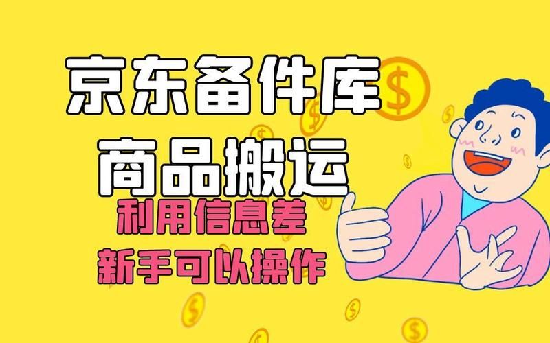 京东备件库东西全吗？对比这几个地方再决定！