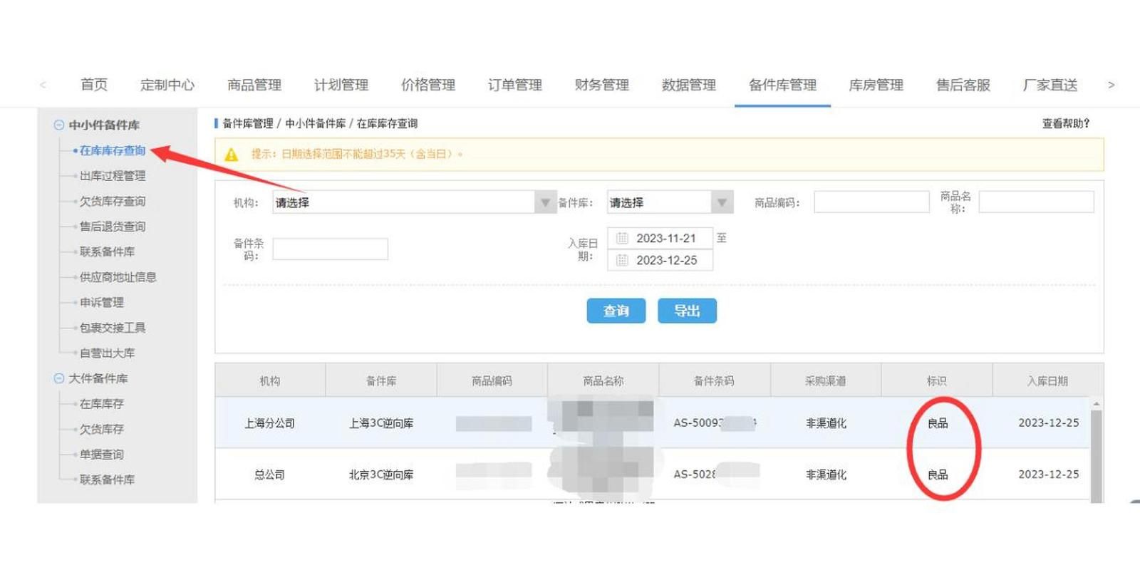 京东备件库东西全吗？对比这几个地方再决定！