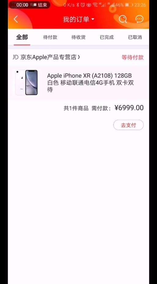 京东小金库取现有限制吗？多久到账全解析！