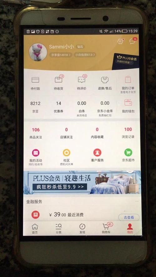 京东小金库取现有限制吗？多久到账全解析！