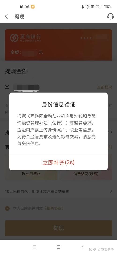京东小金库取现有限制吗？多久到账全解析！