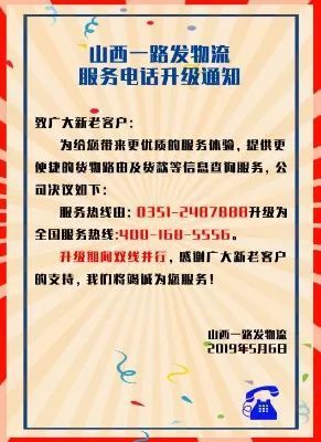 京东物流有疑问？联系24小时人工客服热线咨询！