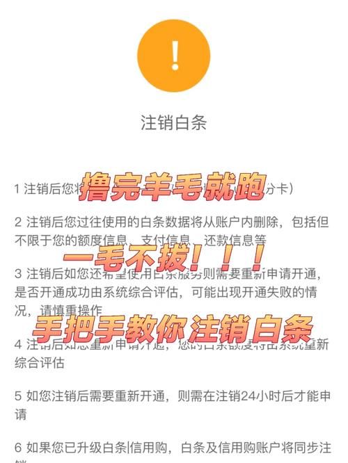 京东白条怎么关闭？手把手教你操作，一看就会！
