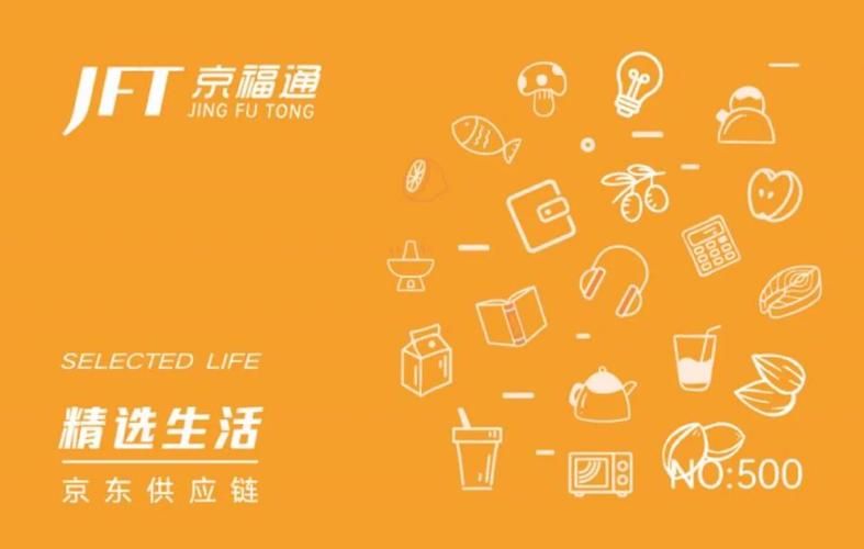 京东礼品卡如何使用？这篇给你讲得明明白白！