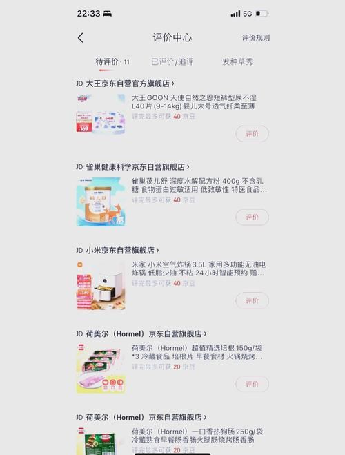 京东网购购物流程详解，新手也能轻松下单！