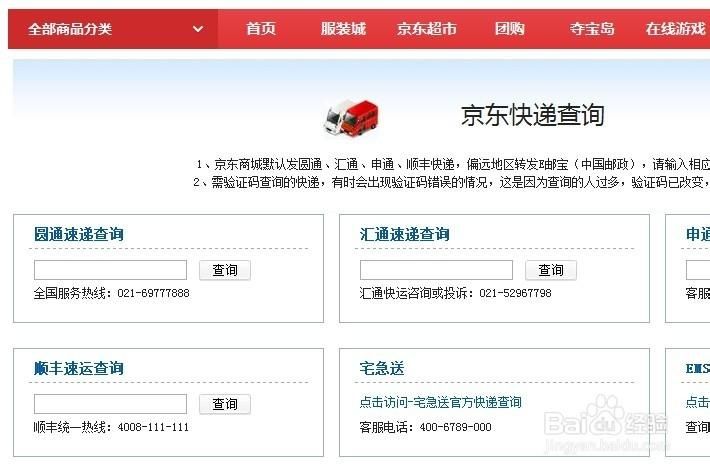 京东订单编号查询系统入口，一键查询你的订单状态！
