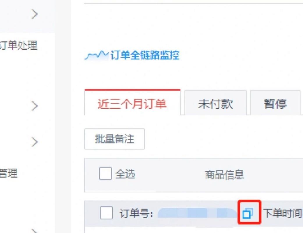 京东订单编号查询系统入口，一键查询你的订单状态！