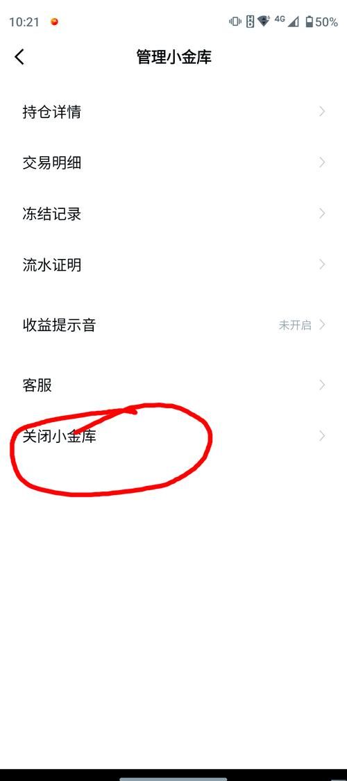 京东金条怎么关闭？关闭后有什么影响吗？