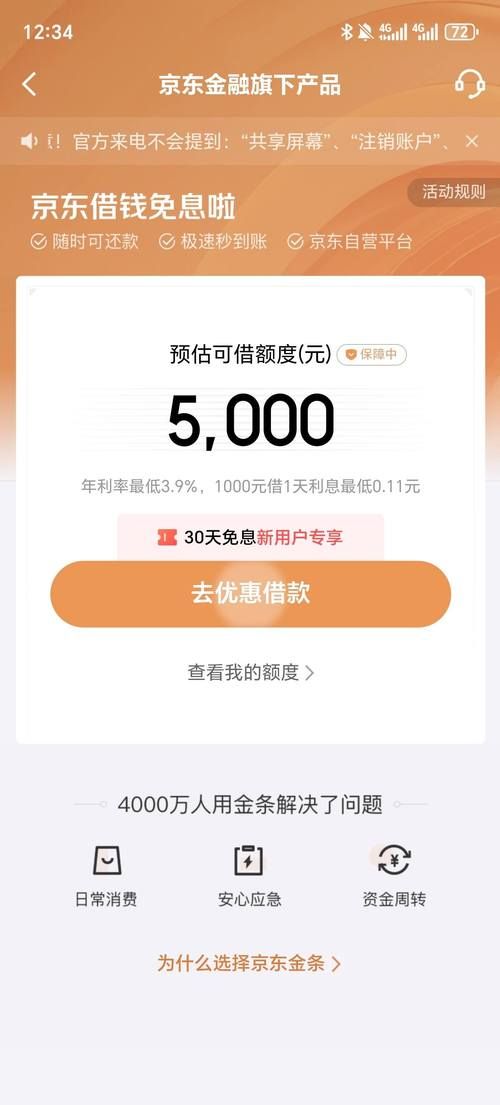 京东金条怎么关闭？关闭后有什么影响吗？