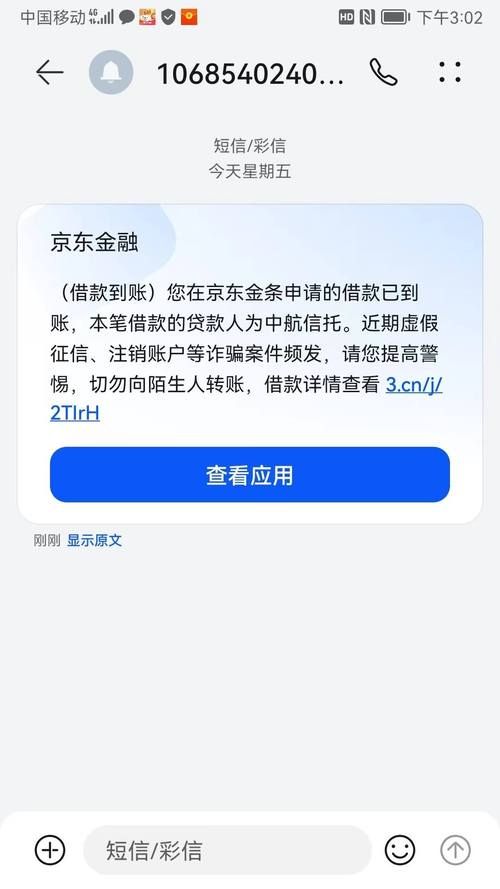 京东金条怎么关闭？关闭后有什么影响吗？
