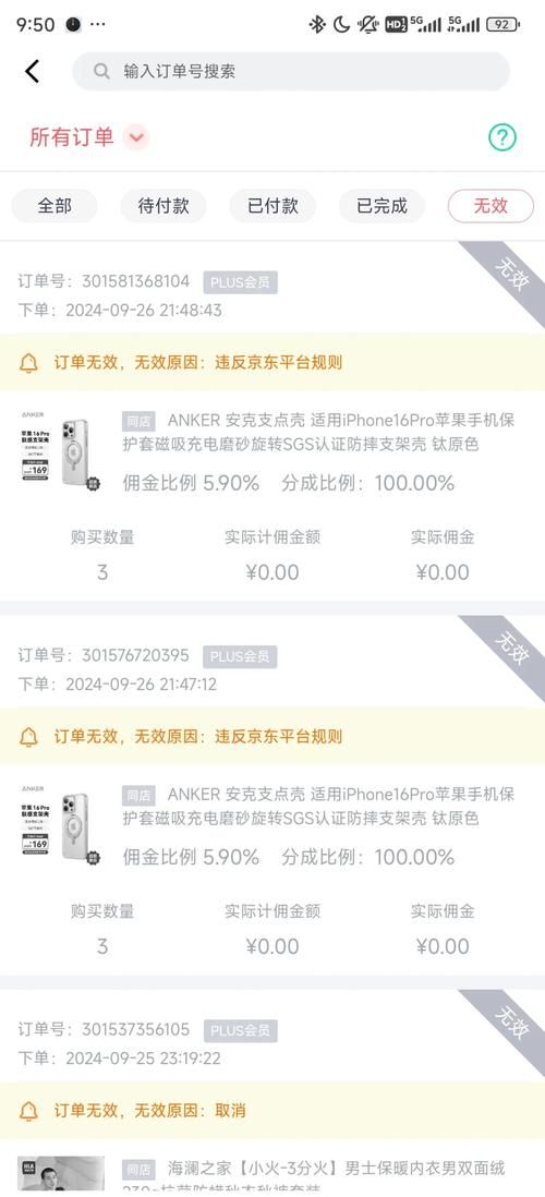 京粉怎么给自己返利？手把手教你拿返利！