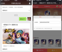 亮剑手游礼包码在哪输入？手把手教你领取奖励！