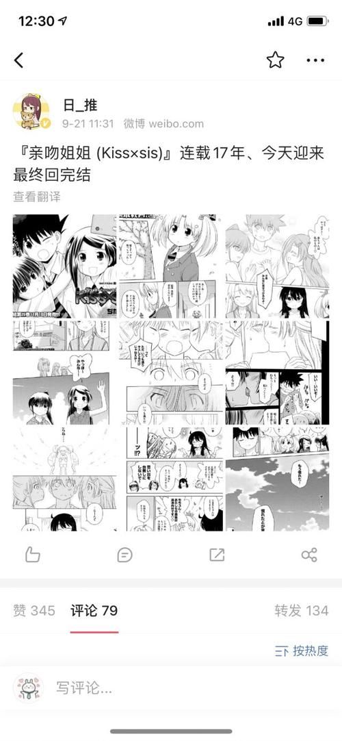 亲吻姐姐第二季全集资源，高清无删减版在线看！