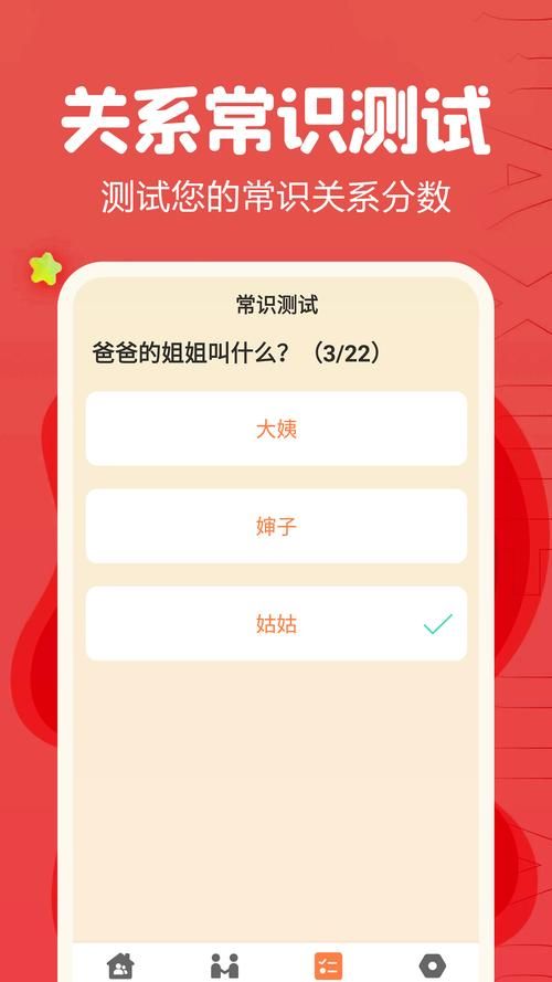 亲戚关系太复杂？辈分计算器帮你轻松搞定！