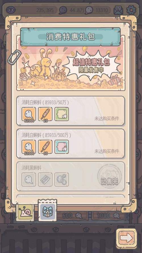 亲测！最强蜗牛密令999999个白蝌蚪是真的吗？