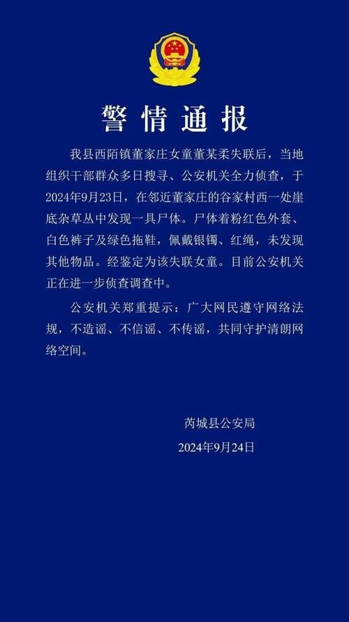 人口失踪案件：钱小穷去哪儿了？警方最新通报！