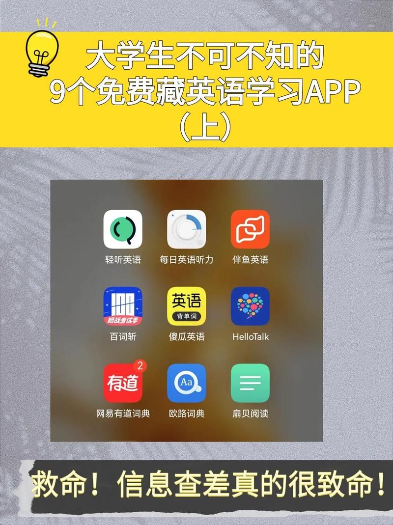 人教口语英语app下载：免费资源和实用功能分享！