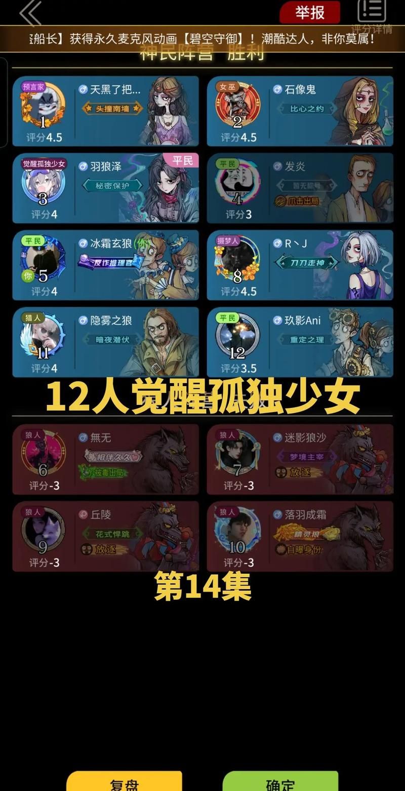人狼游戏哪个版本好玩？热门版本优缺点分析！