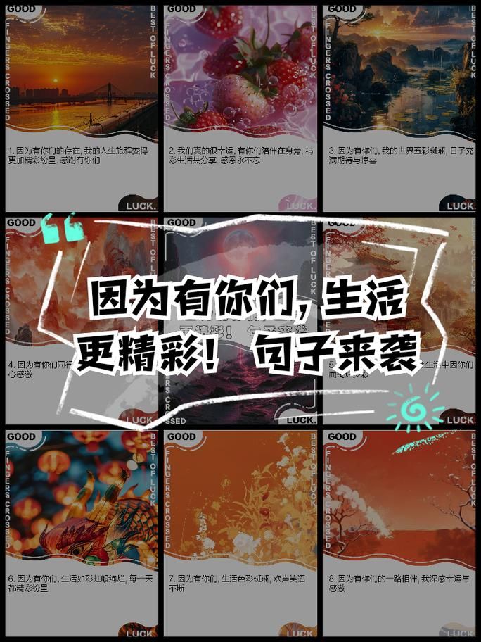 人生与旅程：你有你的精彩，我有我的故事！