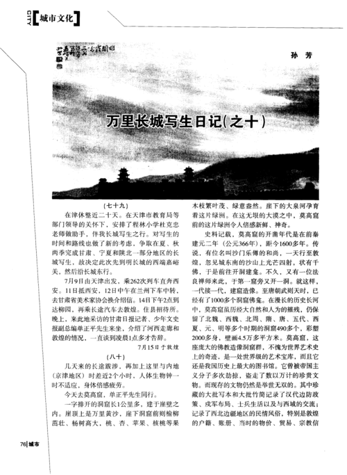 人窟日记讲了啥？看完这篇你就全明白了！
