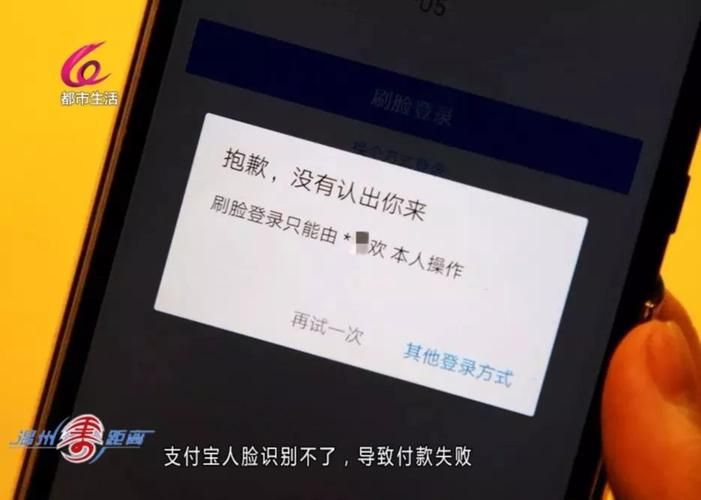 人脸识别多次失败怎么办？5次后可联系客服处理！