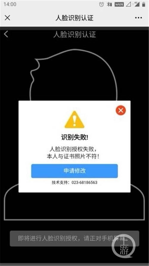 人脸识别多次失败怎么办？5次后可联系客服处理！