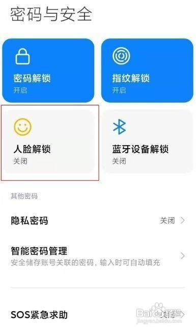 人脸识别怎么解除？不同手机型号方法汇总！