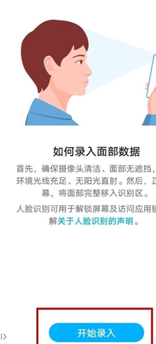 人脸识别怎么解除？不同手机型号方法汇总！