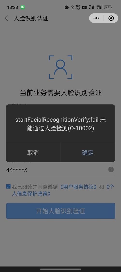 人脸识别老是失败怎么办？快速通过技巧看这里！