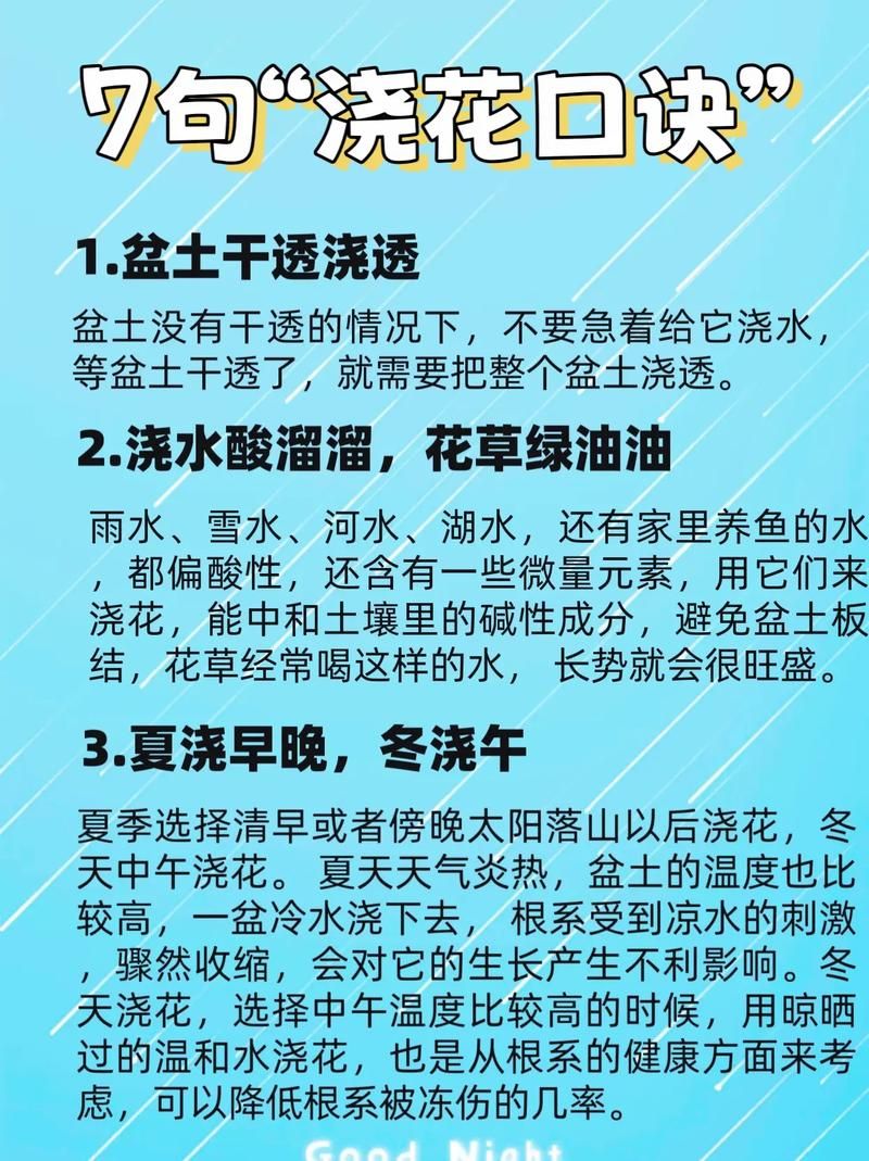 人间的青草地需要浇水，浇水方法看这里！