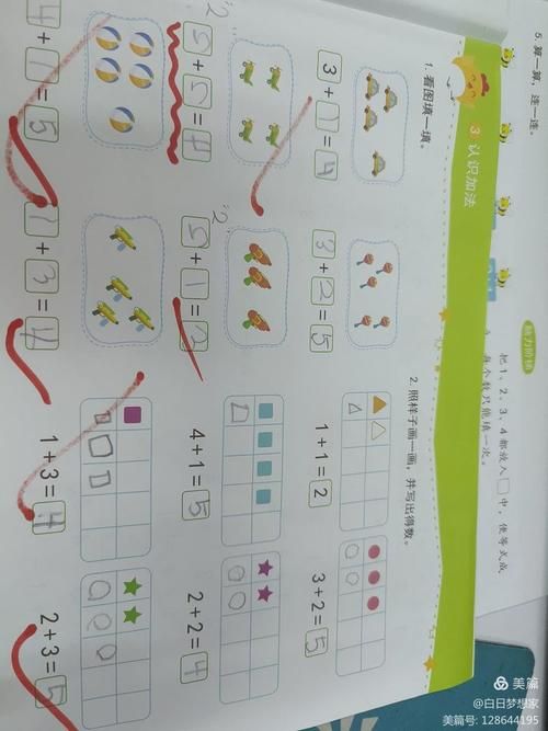 什么加上什么等于什么？宝妈必学的数学启蒙！