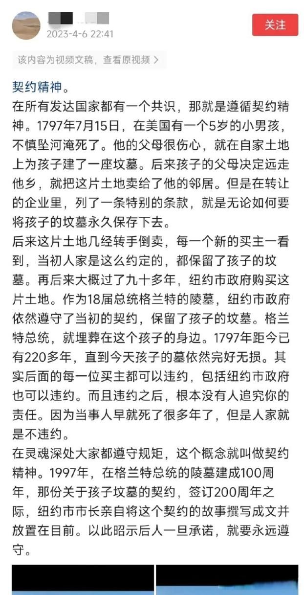 什么是契约精神？契约精神包含哪些方面？