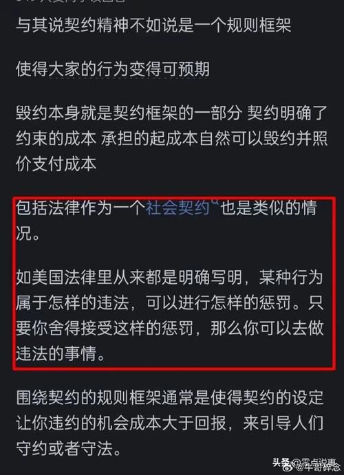 什么是契约精神？契约精神包含哪些方面？
