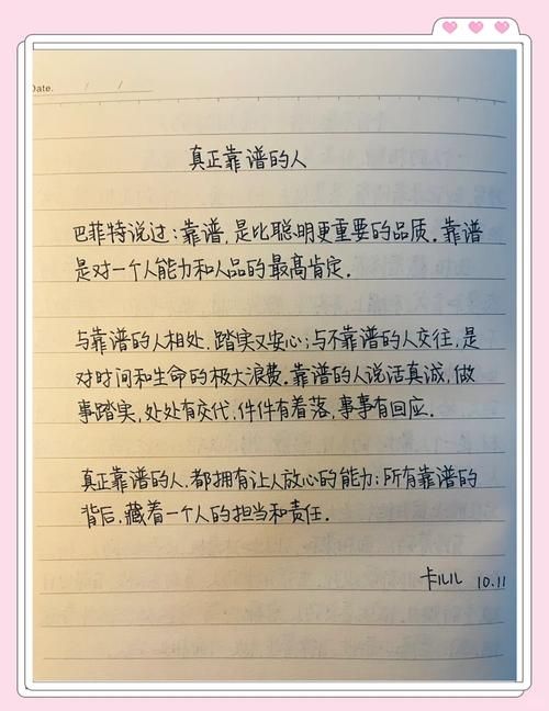 什么样的同伴才靠谱？这几种人值得你深交！