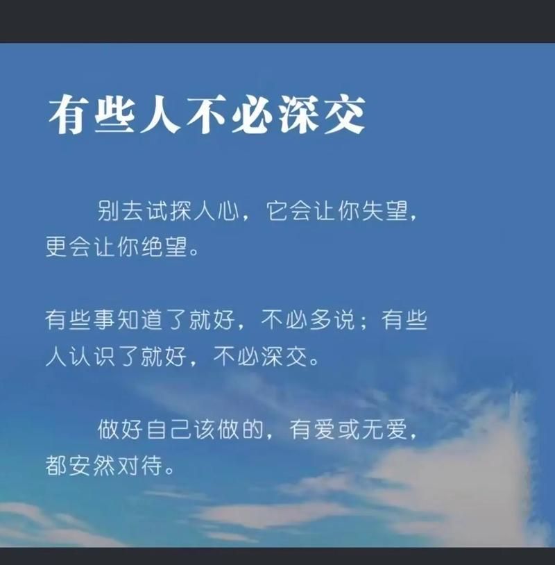 什么样的同伴才靠谱？这几种人值得你深交！