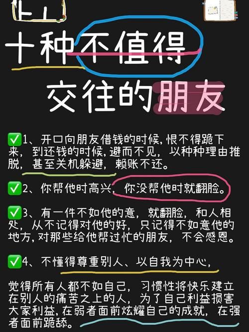 什么样的同伴才靠谱？这几种人值得你深交！