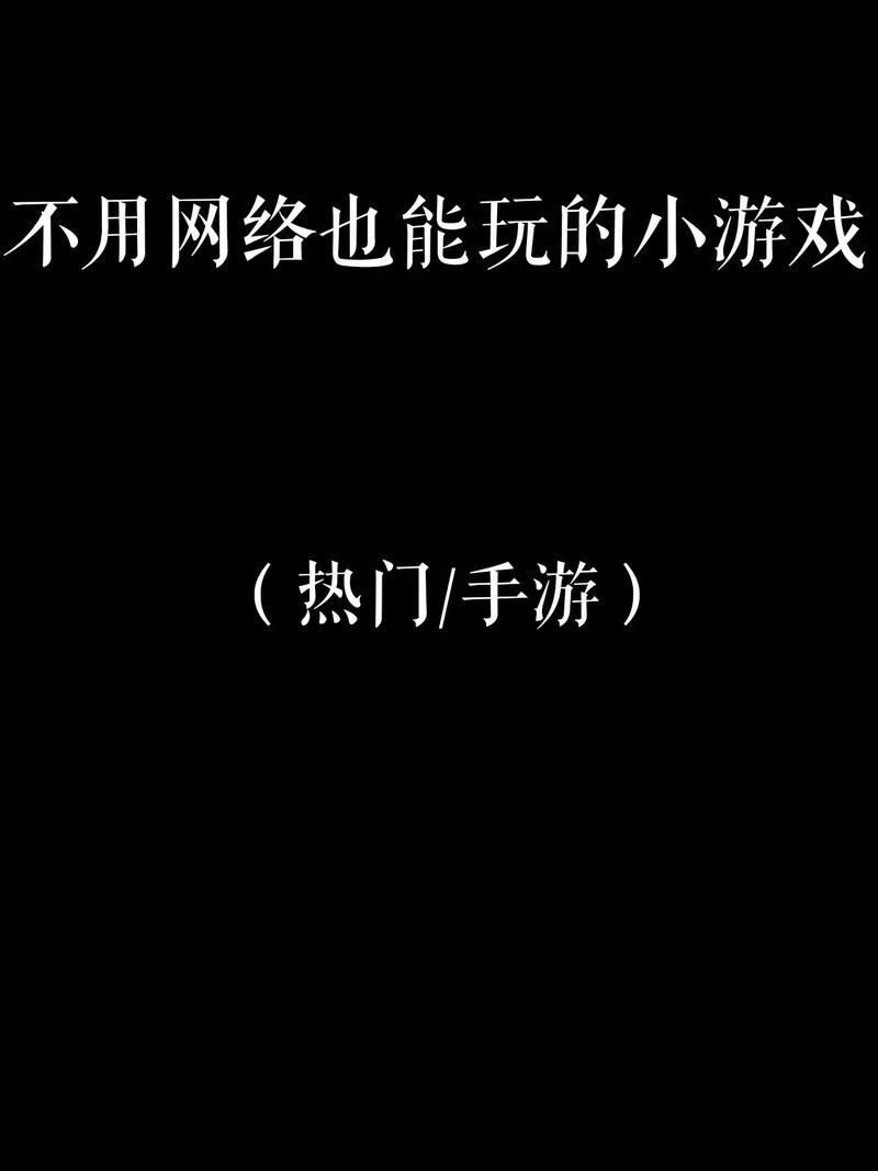 什么游戏不用登录直接玩？这几款免登录游戏快来试试！