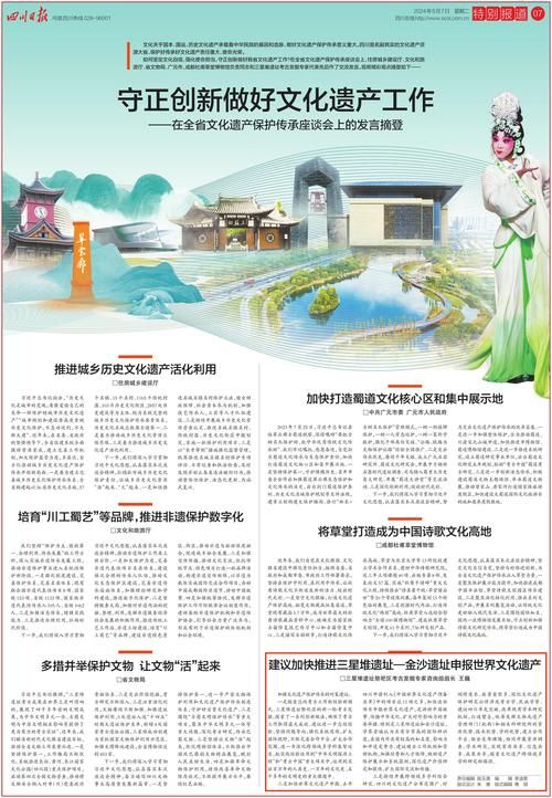 今天四川发生了什么？四川观察最新新闻报道！