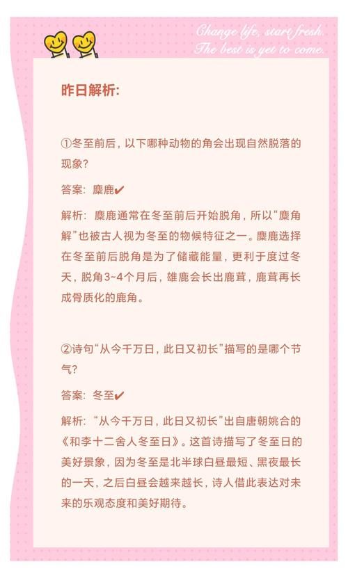 今天蚂蚁庄园答案20号，最新题目及答案汇总！