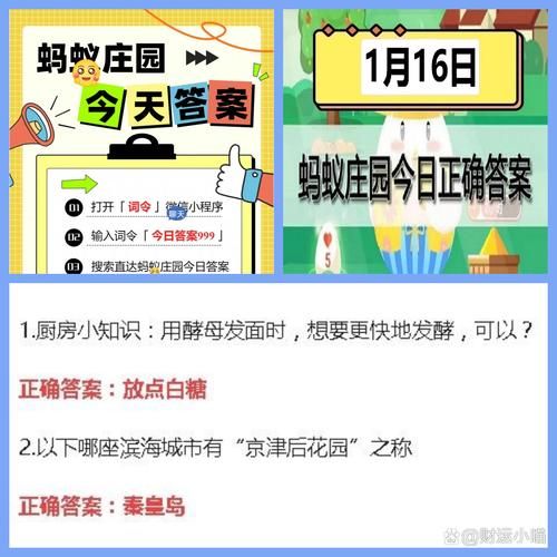 今天蚂蚁庄园答题是什么?最新题目答案大全看这里! 今天蚂蚁庄园答题是什么?最新题目答案大全看这里!